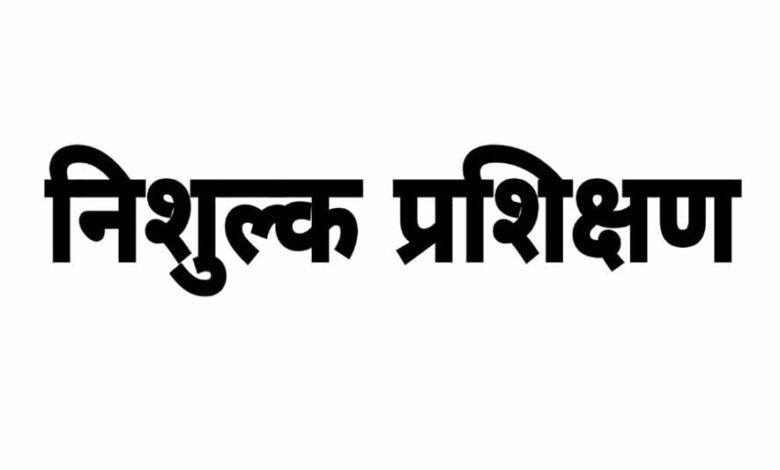 घरेलू-विद्युत-उपकरण-सुधार-व-चार-पहिया-वाहन-का-निःशुल्क-प्रशिक्षण-के-लिए-15-अप्रैल-तक-करा-सकते-है-पंजीयन