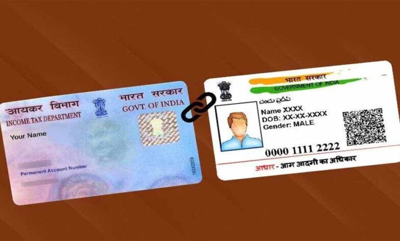 केंद्र-सरकार-ने-पैन-कार्ड-यूजर-के-लिए-जारी-की-नई-चेतावनी