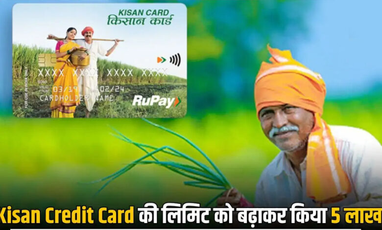 मोदी-सरकार-₹5-लाख-तक-की-लिमिट-वाला-क्रेडिट-कार्ड-देगी,-इन-लोगों-को-मिलेगा-फायदा