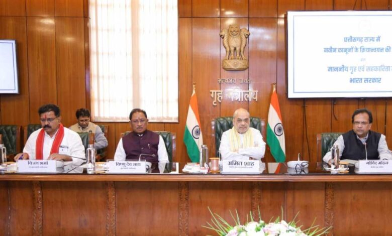 रायपुर-:-केन्द्रीय-गृह-एवं-सहकारिता-मंत्री-अमित-शाह-ने-आज-नई-दिल्ली-में-छत्तीसगढ़-के-मुख्यमंत्री-विष्णु-देव-साय-के-साथ-राज्य-में-तीन-नए-आपराधिक-कानूनों-के-कार्यान्वयन-पर-समीक्षा-बैठक-की