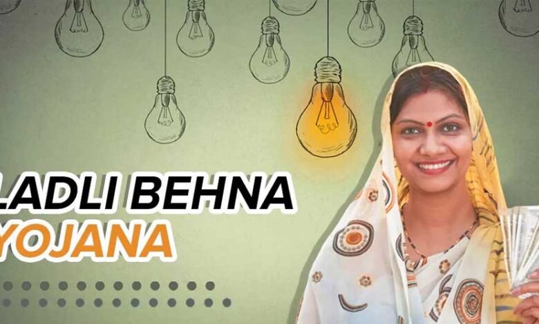मोहन-सरकार-लाड़ली-बहना,-लाड़ली-लक्ष्मी-जैसी-कई-फ्लैगशिप-योजनाओं-का-सोशल-ऑडिट-कराने-की-तैयारी-में