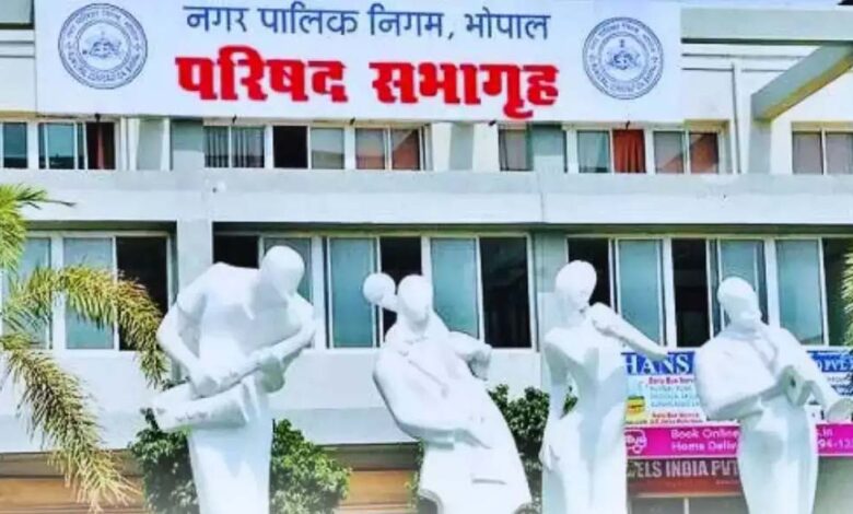 आज-पेश-होगा-भोपाल-नगर-निगम-का-बजट,-निगमायुक्त-के-खिलाफ-आ-सकता-है-निंदा-प्रस्ताव