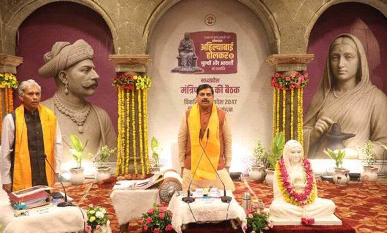 प्रधानमंत्री-मोदी-के-मुख्य-आतिथ्य-में-महिला-सशक्तिकरण-महा-सम्मेलन-31-मई-को-भोपाल-में