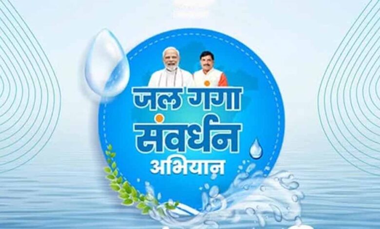 जल-गंगा-संवर्धन-अभियान-में-उत्कृष्ट-कार्य-पर-मिलेगा-पुरस्‍कार,-राज्य-स्तर-पर-किया-जाएगा-सत्यापन