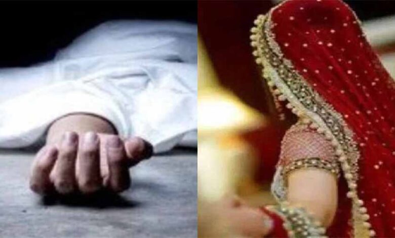 यूपी के कन्नौज से एक सनसनीखेज मामला, बारात आने से पहले दुल्हन की संदिग्ध हालत में मौत, खुशी का घर बना मातम