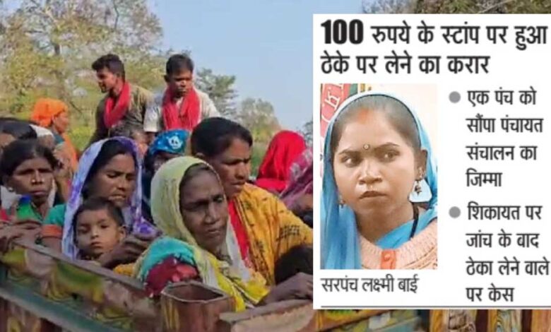 सरपंच-लक्ष्मी-बाई-और-पंच-रणवीरसिंह-कुशवाह-के-बीच-हुआ-सौदा,-ठेके-पर-दे-दी-ग्राम-पंचायत