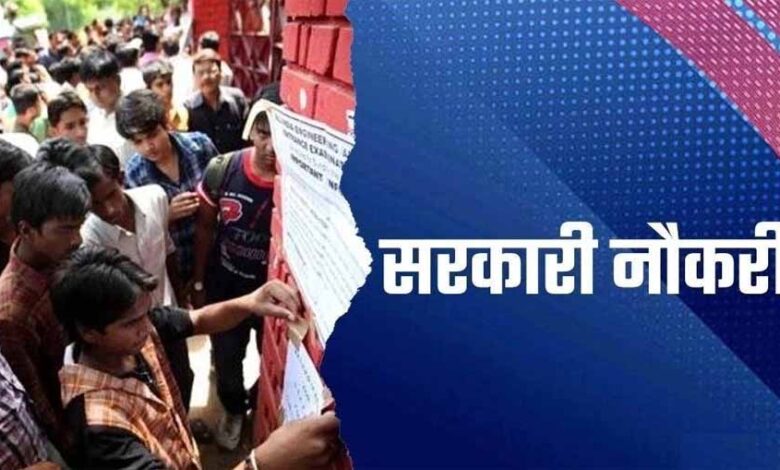 मध्‍य-प्रदेश-में-साक्षात्कार-में-बुलाए-जाएंगे-पदों-के-तीन-गुना-ही-आवेदक,-बदलेगा-सरकारी-नौकरी-का-नियम